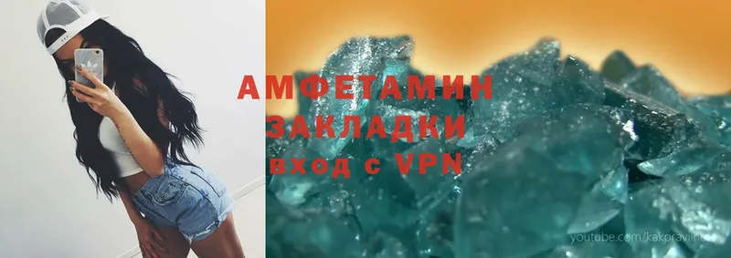 АМФЕТАМИН Розовый  Владикавказ 