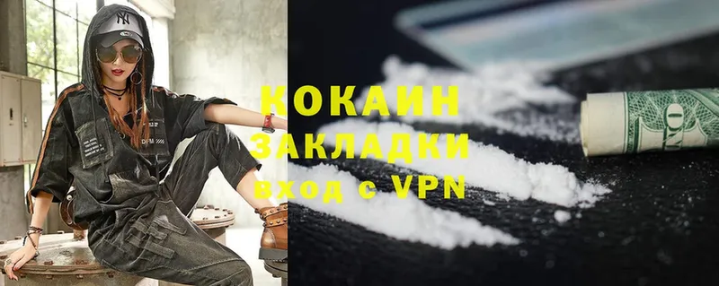 Cocaine Перу Владикавказ