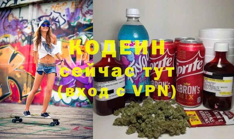 Кодеин Purple Drank  Владикавказ 