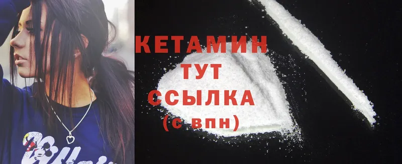 КЕТАМИН ketamine Владикавказ