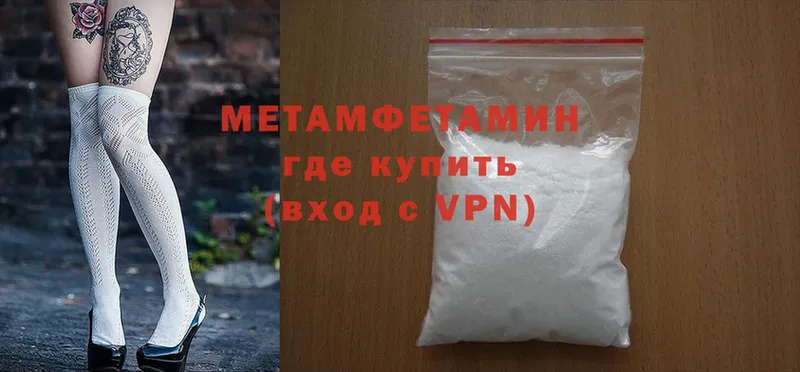 кракен ссылки  Владикавказ  МЕТАМФЕТАМИН Methamphetamine 